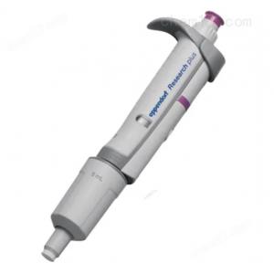 Eppendorf艾本德手動(dòng)單道可調移液器0.5-5ml