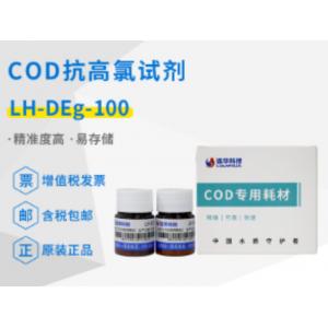 連華科技實(shí)驗室 COD高氯試劑 LH-DEg-100