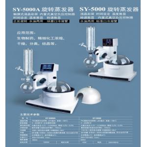 上海亞榮旋轉蒸發(fā)器SY-5000（標配款）