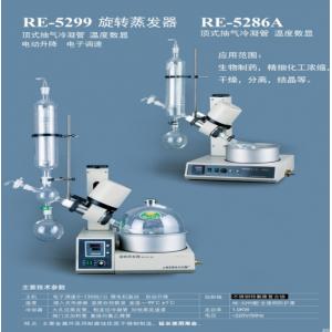 上海亞榮旋轉蒸發(fā)器RE-5286A