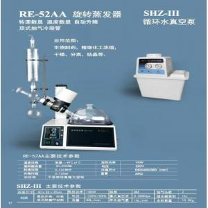 上海亞榮旋轉蒸發(fā)器RE-52AA